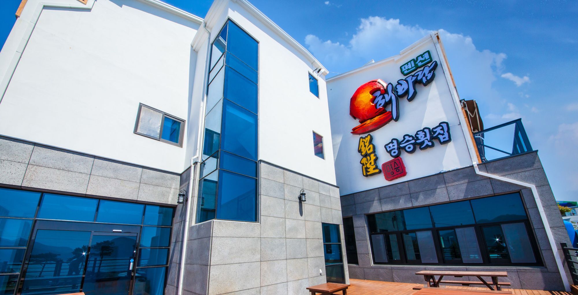 Geoje Haebaram Pension المظهر الخارجي الصورة